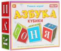 Кубики "Азбука" 00704 12 шт.