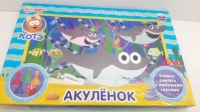 Настольная игра "Акуленок" 20047