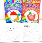 Раскраска 