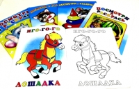 Раскраска "Посмотри и раскрась" 8 л. (Фламинго)