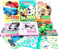 Наклейки в ассортименте 100 шт. (блокнот)