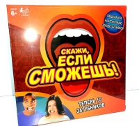 Настольная игра "Скажи, если сможешь" 0151R-1