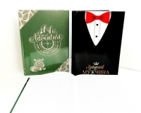 Блокнот-книжка 15*20 см. 6411 (Мужской)