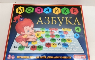 Мозаика в коробке 01003 "Азбука" (110 дет.)
