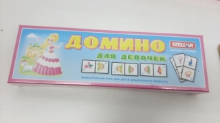 Домино 19 "Для девочек" 
