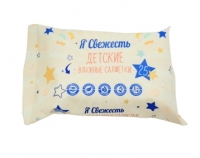 Салфетки влажные "Я свежесть" 25 шт.