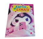 Картон 6 л.+бумага цветная 10л.А4 8040 (Qazaq Бренд)