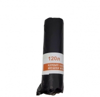Мешки для мусора 120 л.