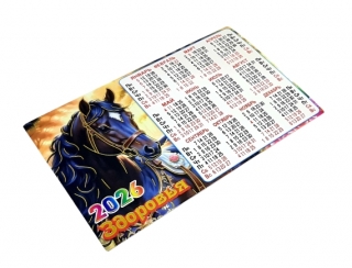 Магнит "Календарь 2026" 9,5*14,5  S-1