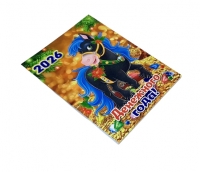 Магнит "Календарь 2026" 8*11 S-26 (отрывной)