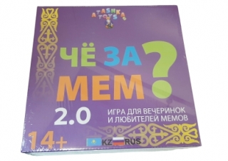 Настольная игра "Что за мем?" 80162. фиолет. (ТОО "АLA Expo")