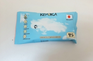 Салфетки влажные "Kiyoka" 15 шт