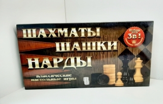 Шахматы 3 в 1 W7784