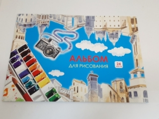 Альбом для рисования А4 24 л.  Р3557