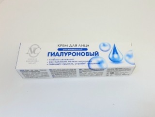 Крем для лица "Гиалуроновый" 40 мл.
