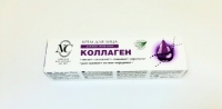 Крем для лица "Коллаген" 40 мл.