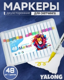 Маркеры "Yalong" двустороннии 48 цв. YL245108-48