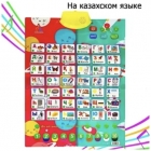 Развивающая игра 