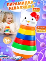 Пирамида "Неваляшка" 01581 (Стеллар)