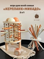 Настольная игра "Kerplunk Game" 4802 (деревянная)