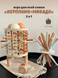 Настольная игра "Kerplunk Game" 4802 (деревянная)