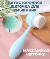 Массажер для лица в блистере MFU 064K