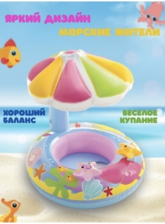Надувной круг с зонтиком, с ножками В34