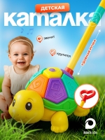 Каталка "Черепашка" А0509