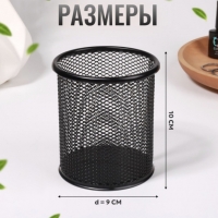 Стакан для ручек металлический (черный)