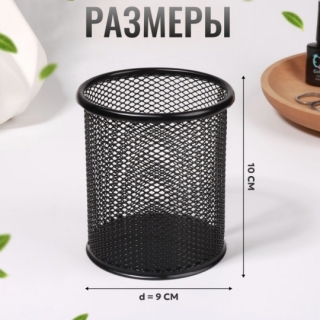 Стакан для ручек металлический (черный)