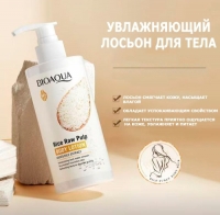 Косметический лосьон для тела "Bioaqua" 250 мл. (рис)