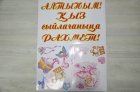 Наклейки 