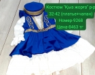 Нов. Костюм новогодний. 