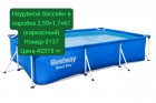 Надувной бассейн в коробке 56403 2,59*1,7*61 (каркасный)