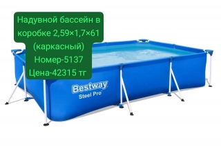 Надувной бассейн в коробке 56403 2,59*1,7*61 (каркасный)