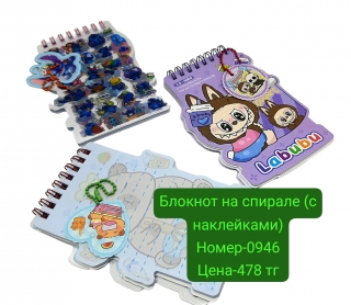 Блокнот на спирале CY-DG (с наклейками)