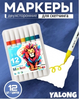 Маркеры "Yalong" двустороннии 12 цв. YL245108-12