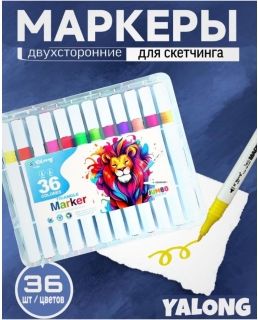 Маркеры "Yalong" двустороннии 36 цв. YL245108-36