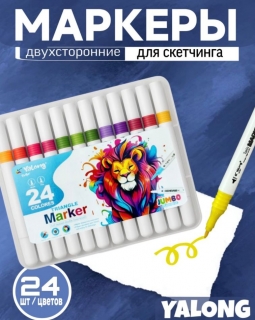 Маркеры "Yalong" двустороннии 24 цв. YL245108-24