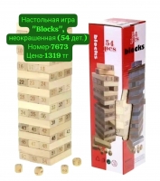 Настольная игра "Blocks" 93-956, неокрашенная (54 дет.)