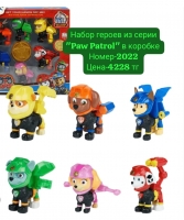 Набор героев из серии "Paw Patrol" в коробке PH558