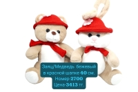 Заяц/Медведь бежевый в красной шапке 40 см.