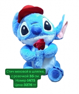 Стич меховой в шляпке, с розочкой 35 см.