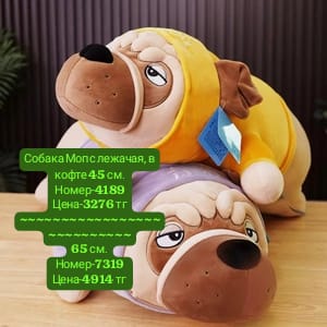 Собака Мопс лежачая, в кофте 45 см.