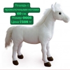 Лошадь с проволочными ногами 60 см.