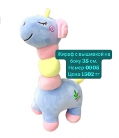 Жираф с вышивкой на боку 35 см.