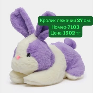 Кролик лежачий 27 см.