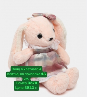 Заяц в клетчатом платье, на петельке 43 см.