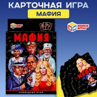 Настольная игра "Мафия" 0134R-59
