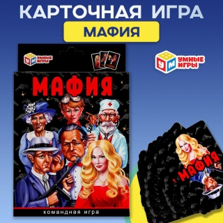 Настольная игра "Мафия" 0134R-59
